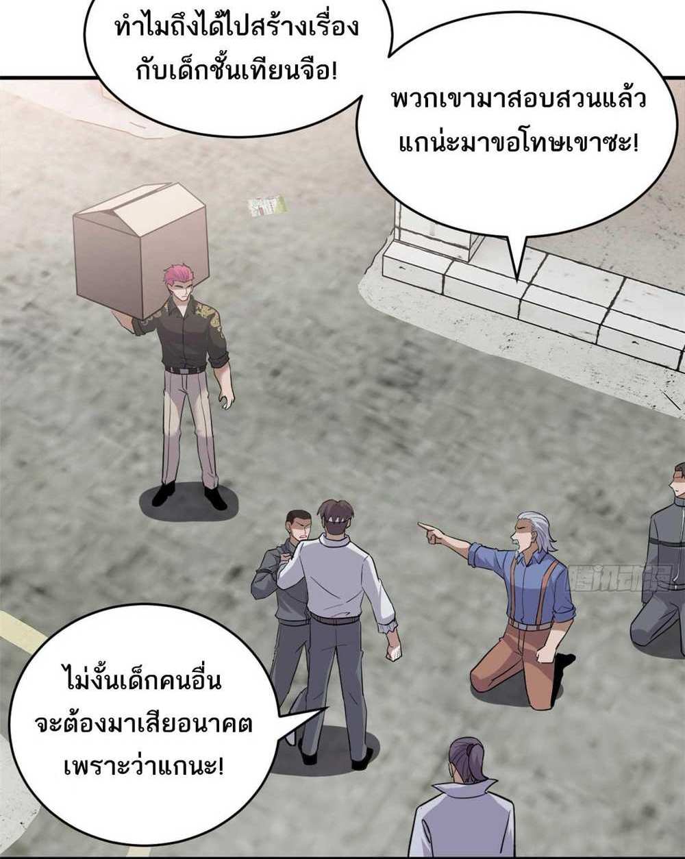 Astral Pet Store แปลไทย