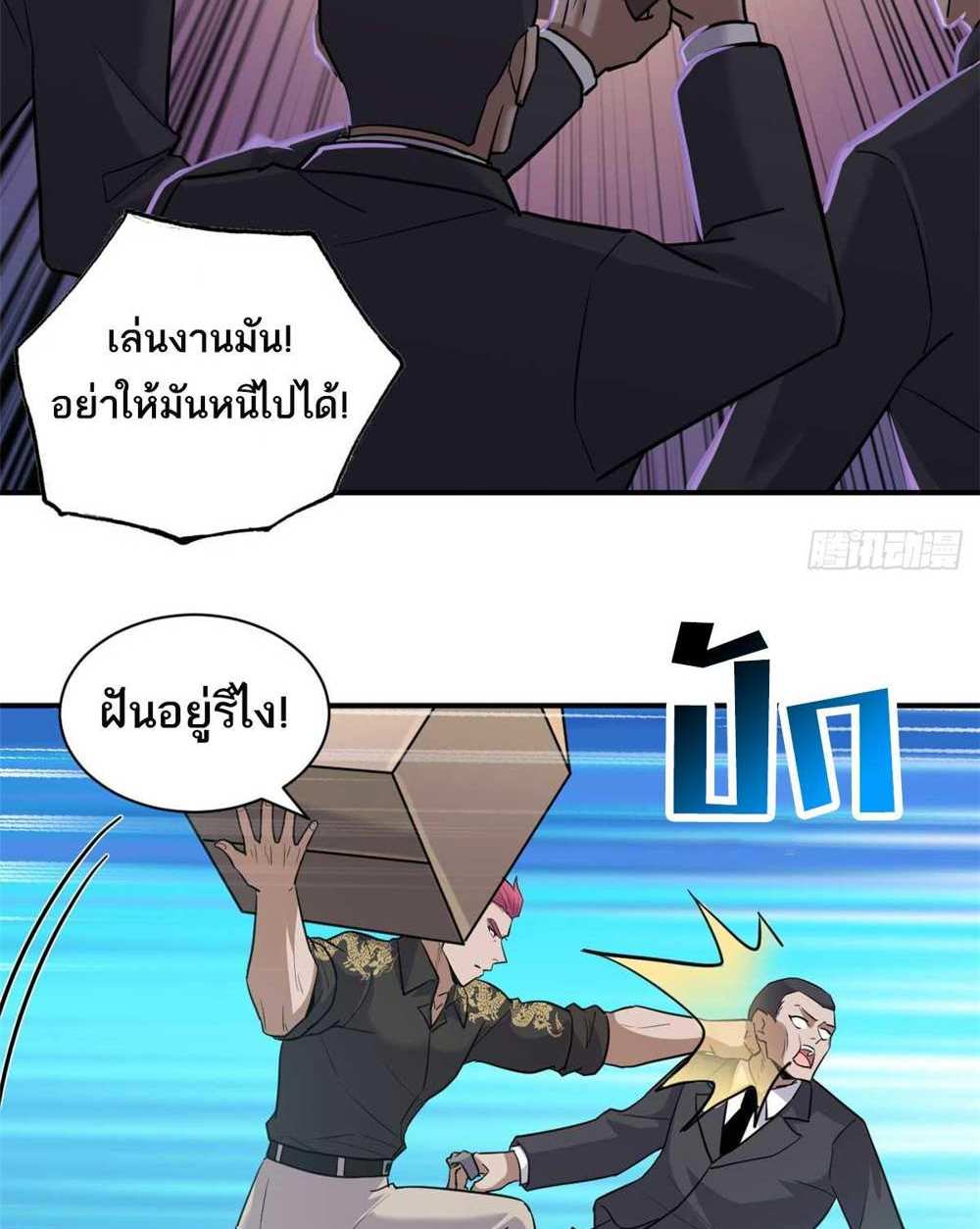 Astral Pet Store แปลไทย