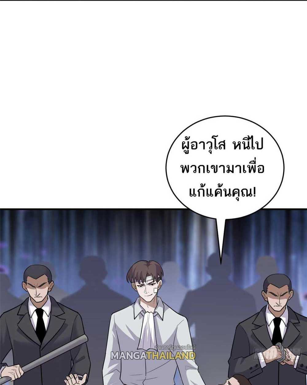 Astral Pet Store แปลไทย