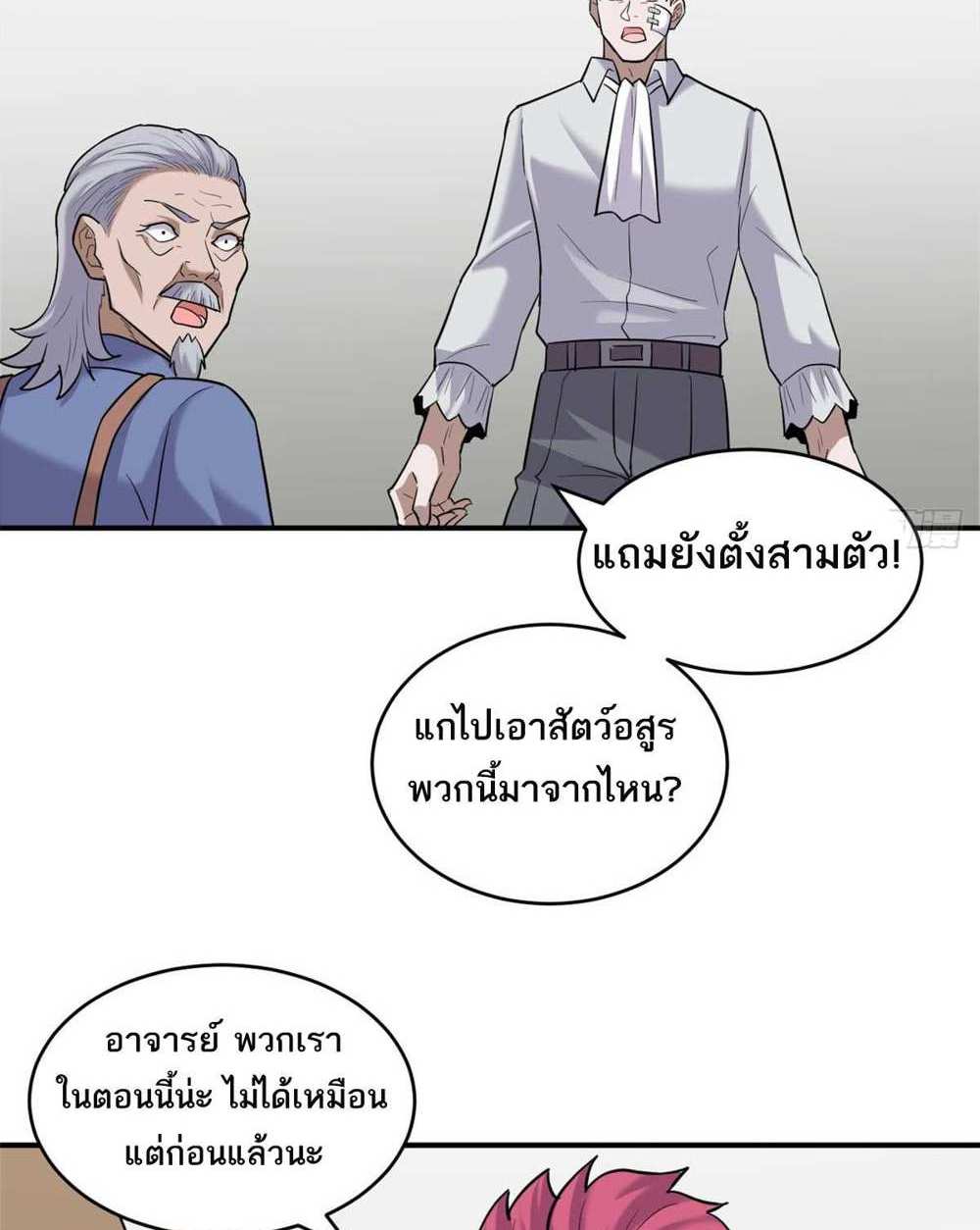 Astral Pet Store แปลไทย