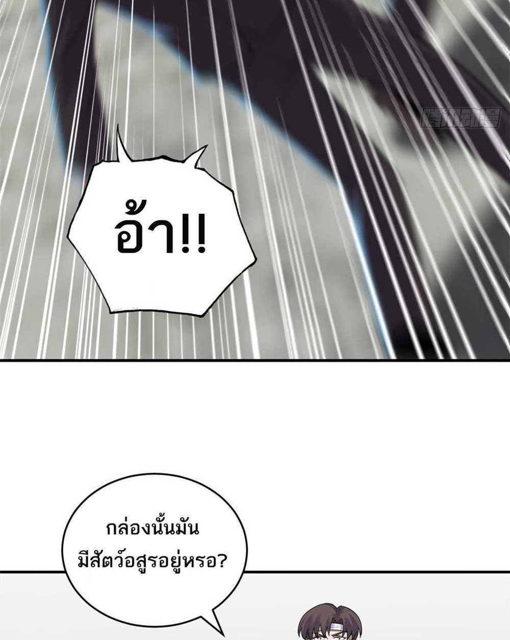 Astral Pet Store แปลไทย