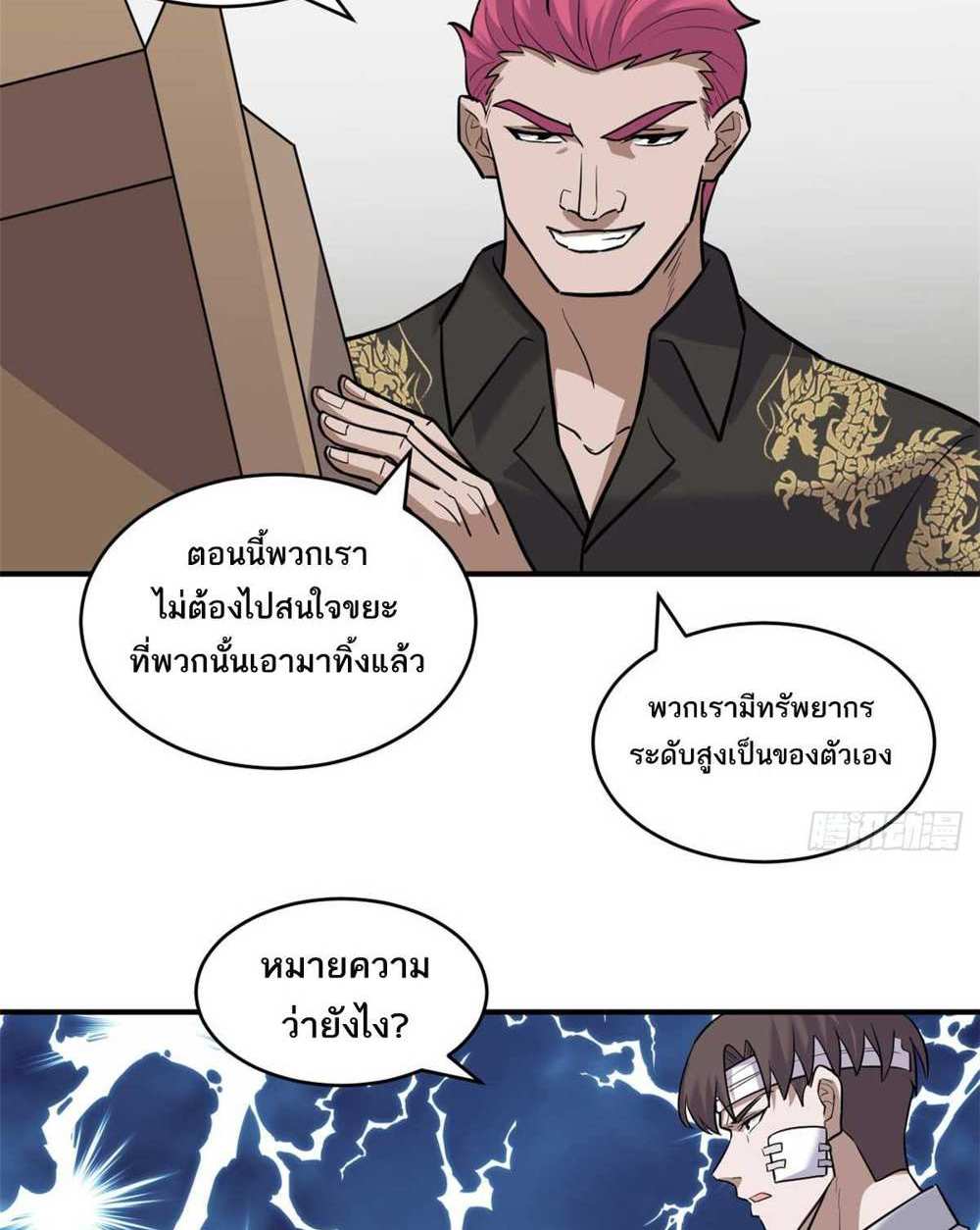 Astral Pet Store แปลไทย