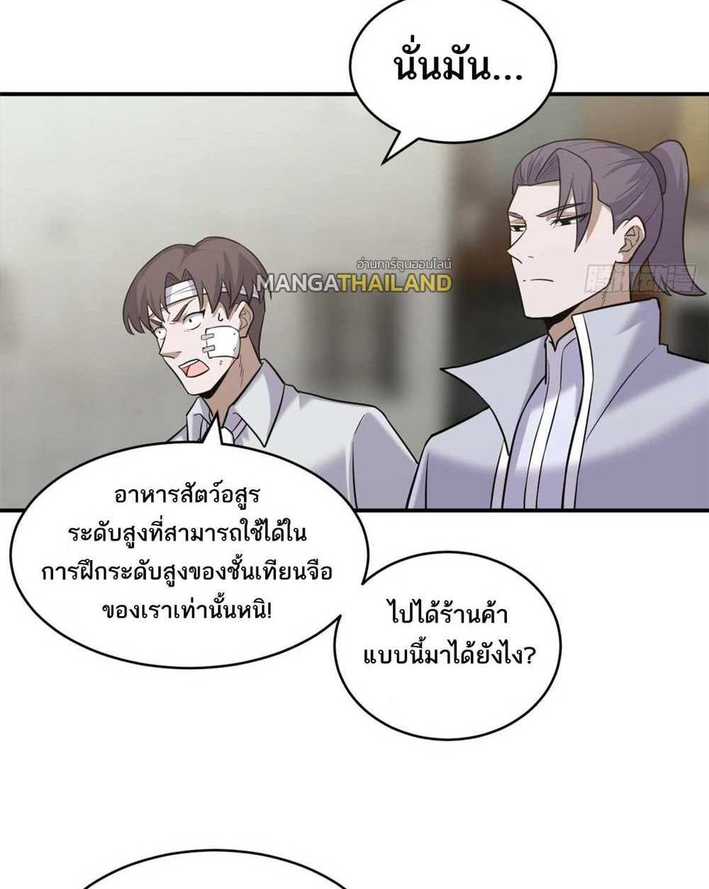 Astral Pet Store แปลไทย