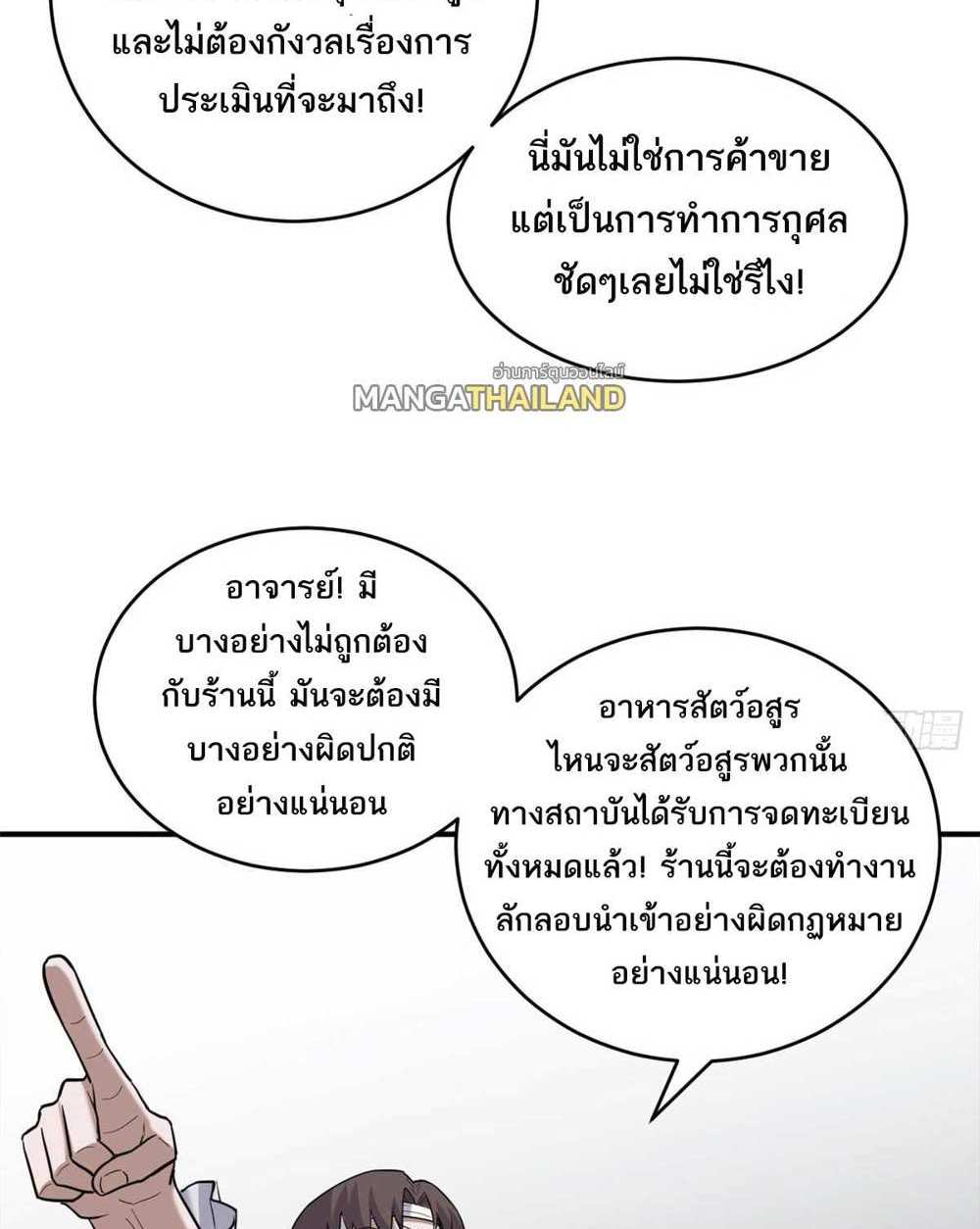 Astral Pet Store แปลไทย