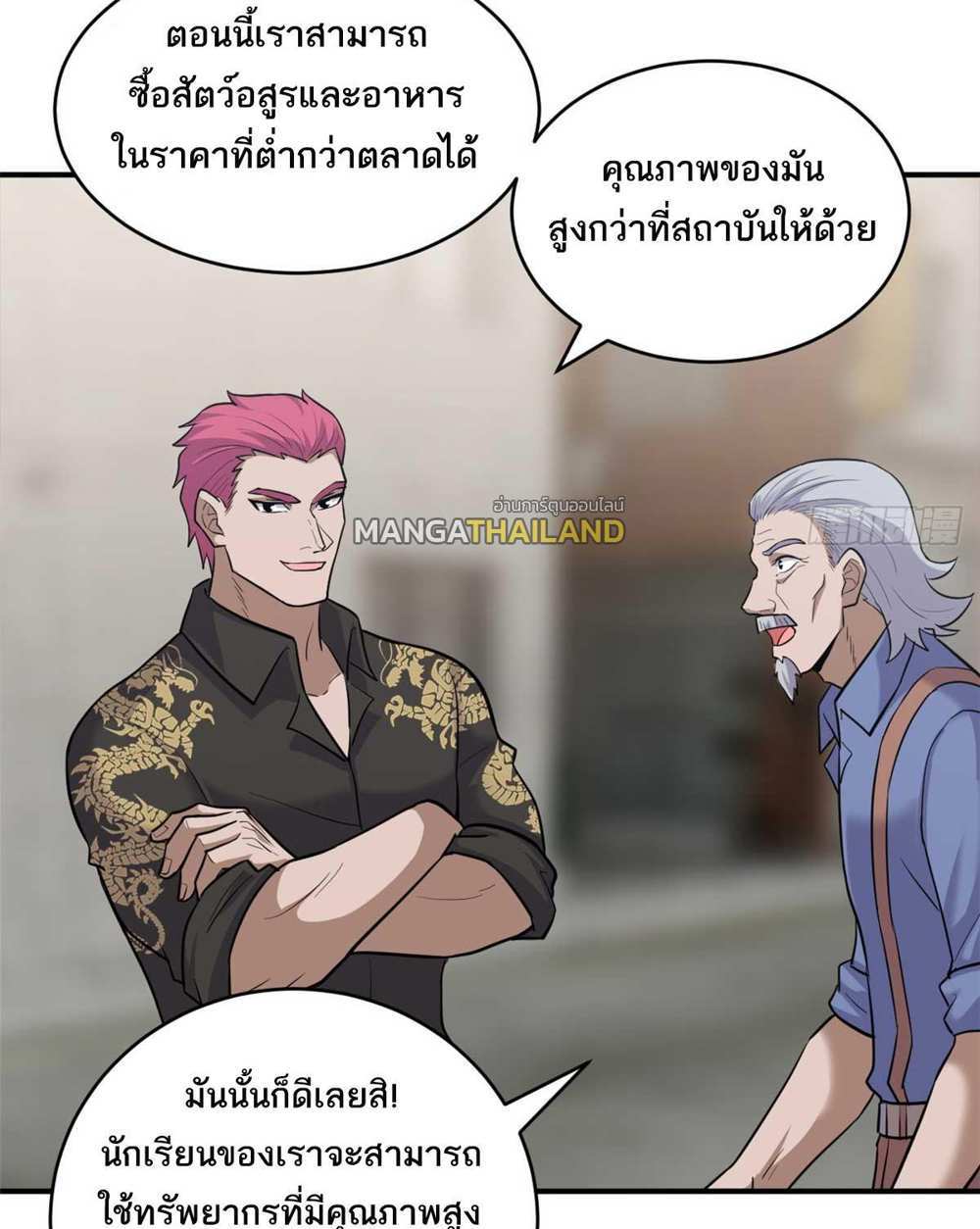 Astral Pet Store แปลไทย