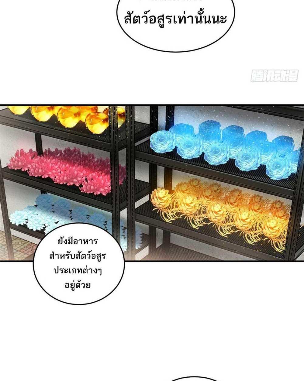 Astral Pet Store แปลไทย