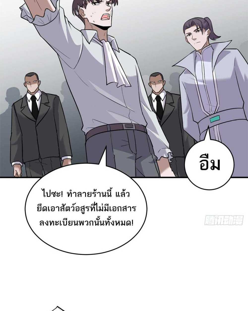 Astral Pet Store แปลไทย