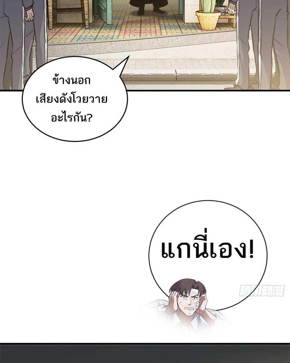 Astral Pet Store แปลไทย