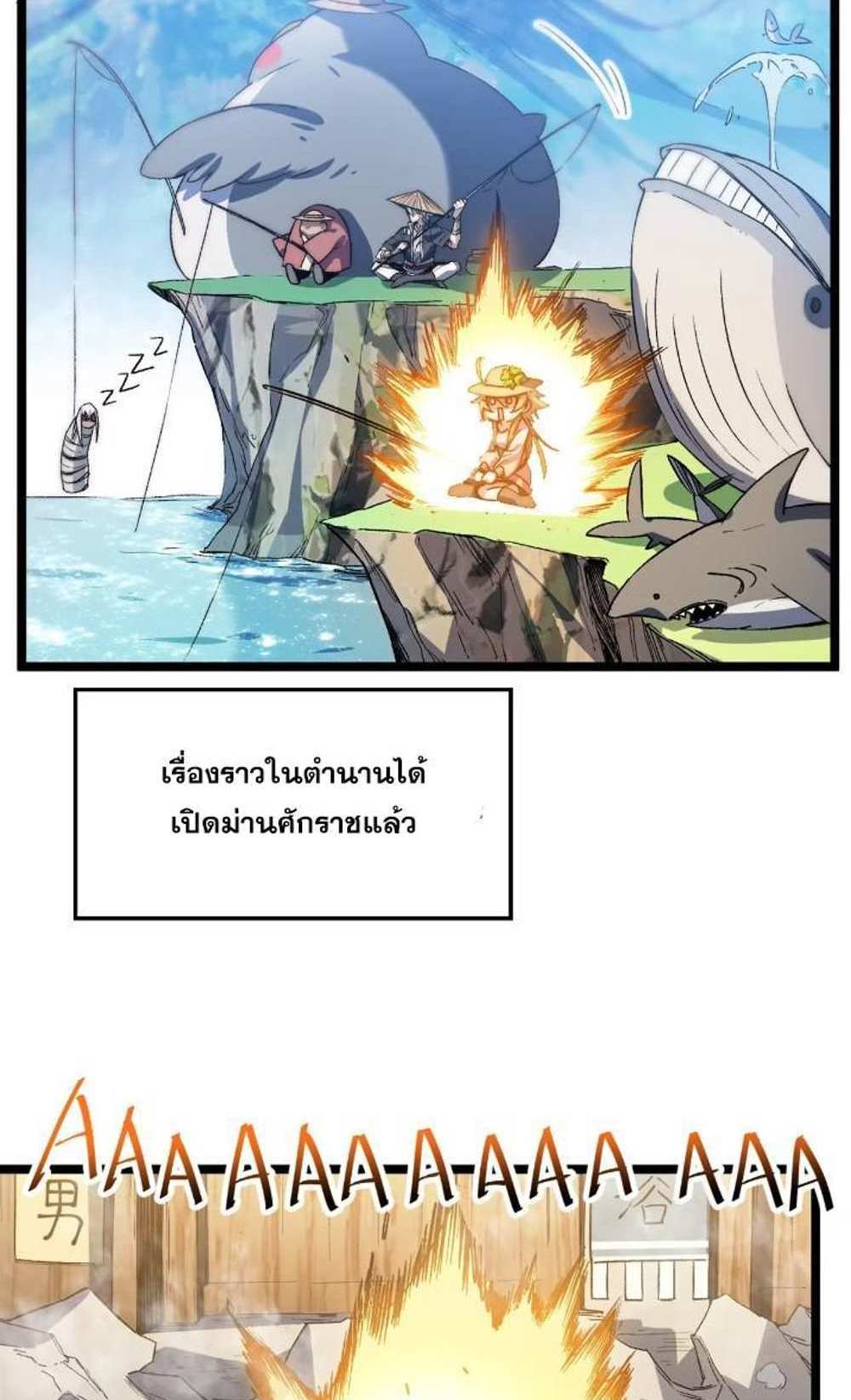 Top Tier Providence แปลไทย