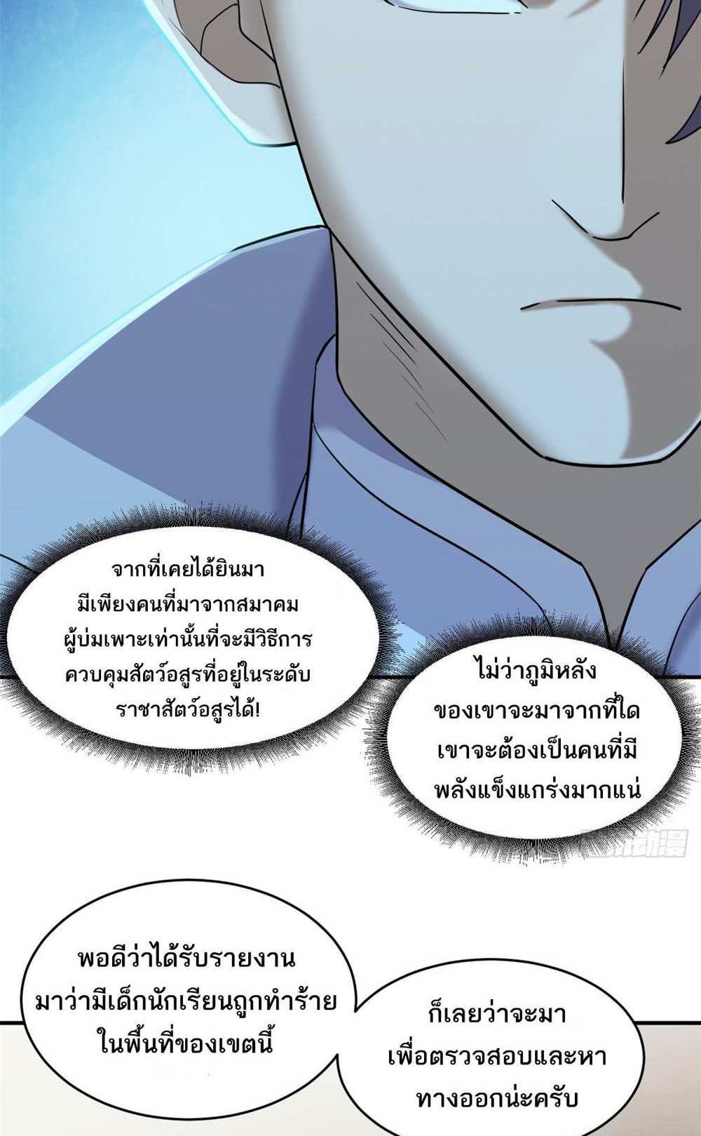 Astral Pet Store แปลไทย