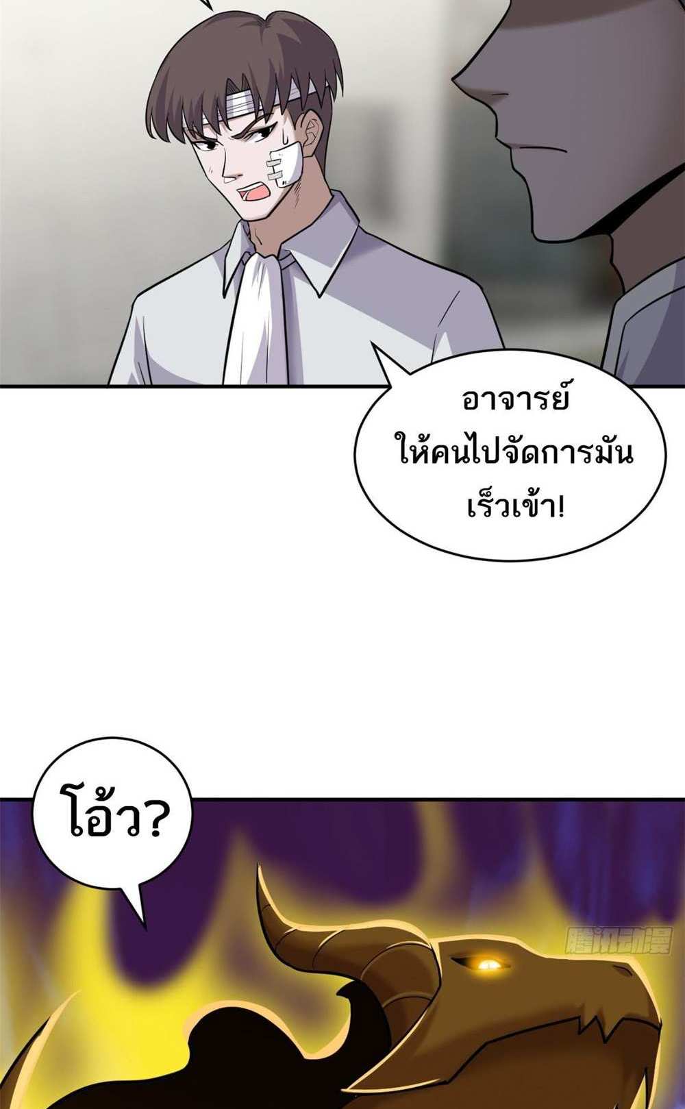 Astral Pet Store แปลไทย