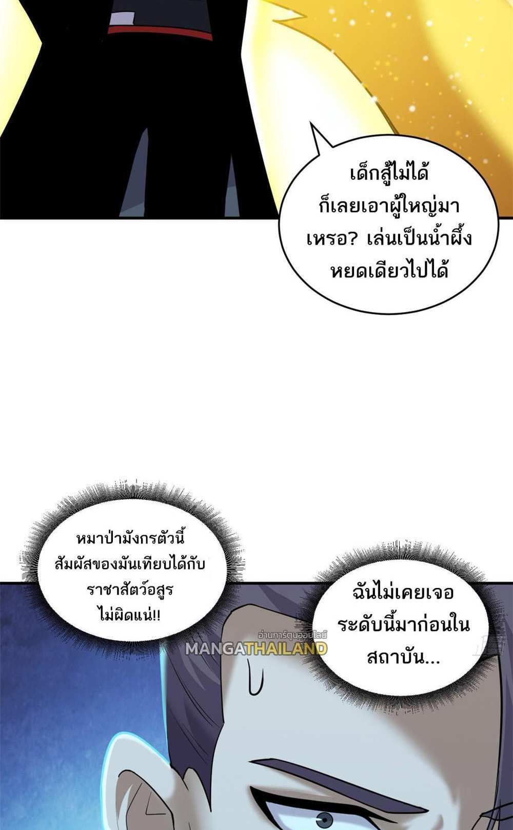 Astral Pet Store แปลไทย