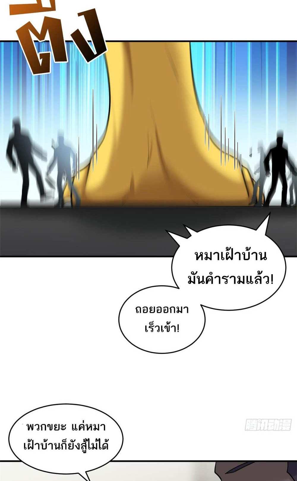 Astral Pet Store แปลไทย