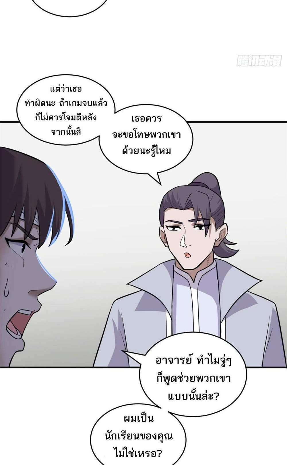 Astral Pet Store แปลไทย