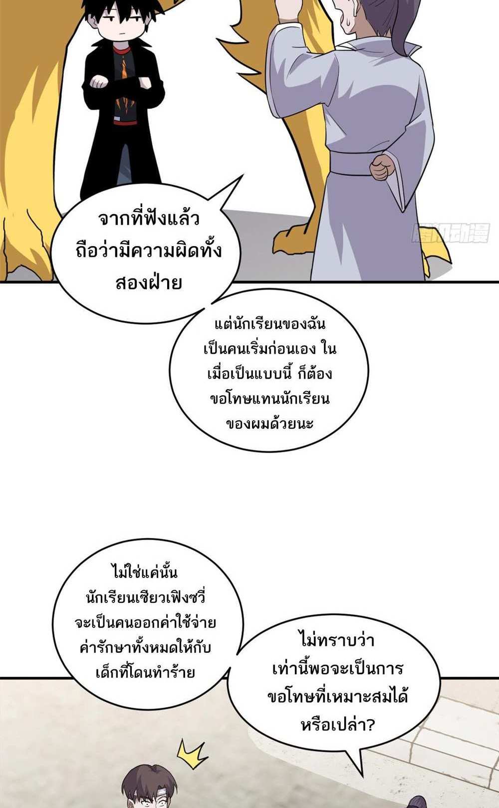 Astral Pet Store แปลไทย