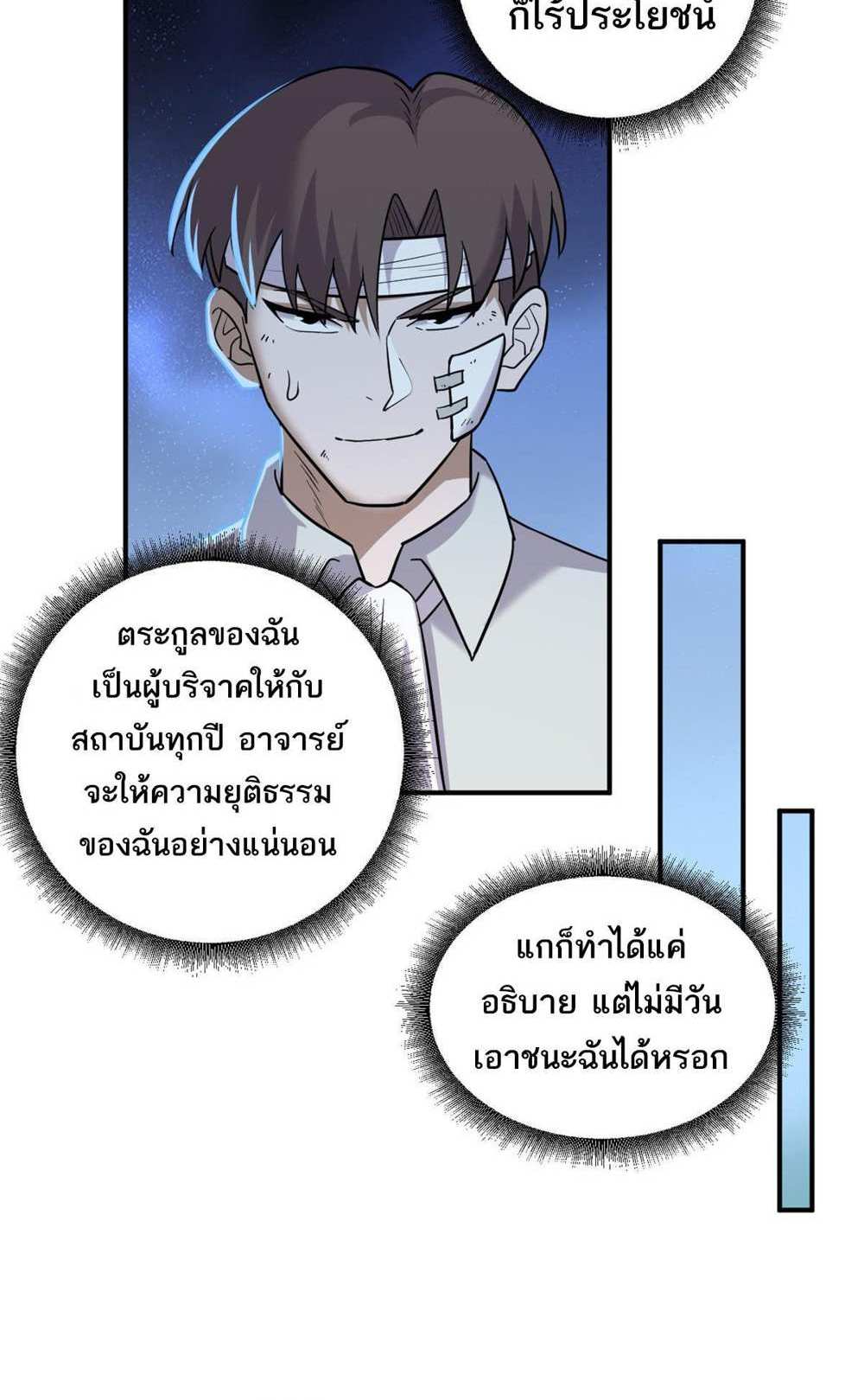 Astral Pet Store แปลไทย