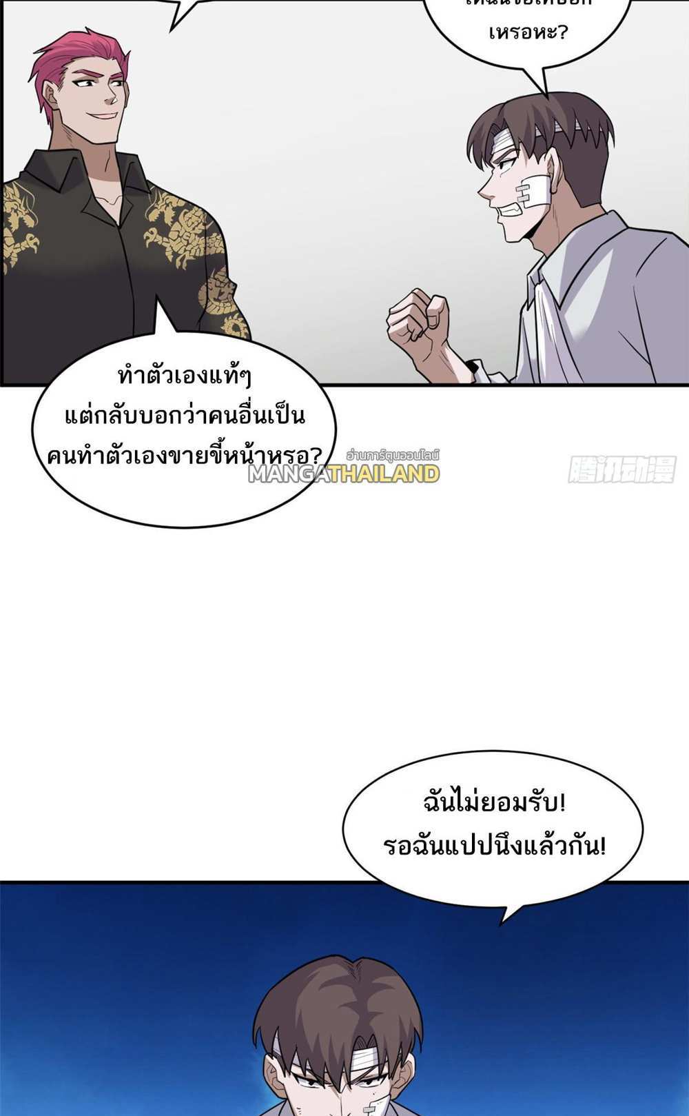 Astral Pet Store แปลไทย