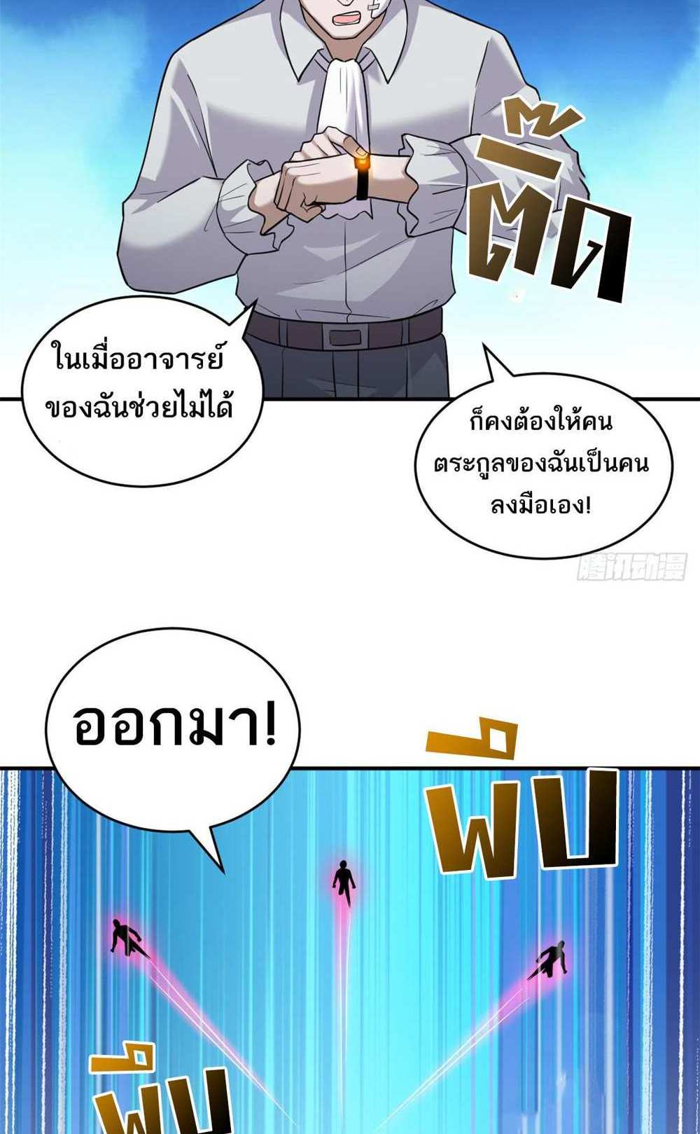 Astral Pet Store แปลไทย