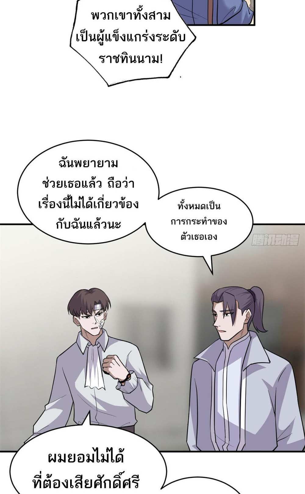 Astral Pet Store แปลไทย