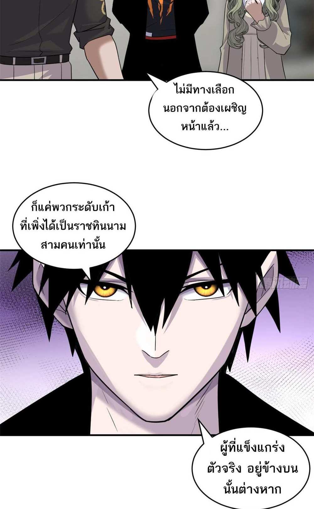 Astral Pet Store แปลไทย