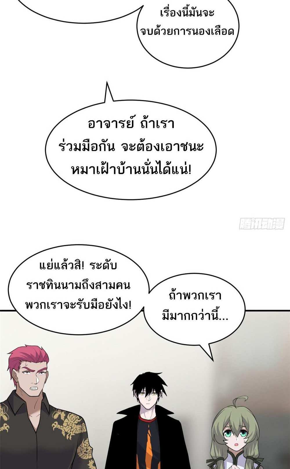 Astral Pet Store แปลไทย