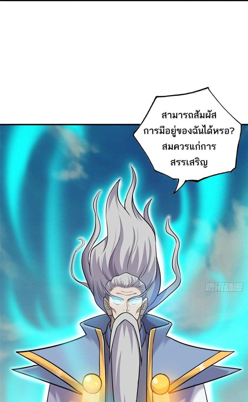 Astral Pet Store แปลไทย