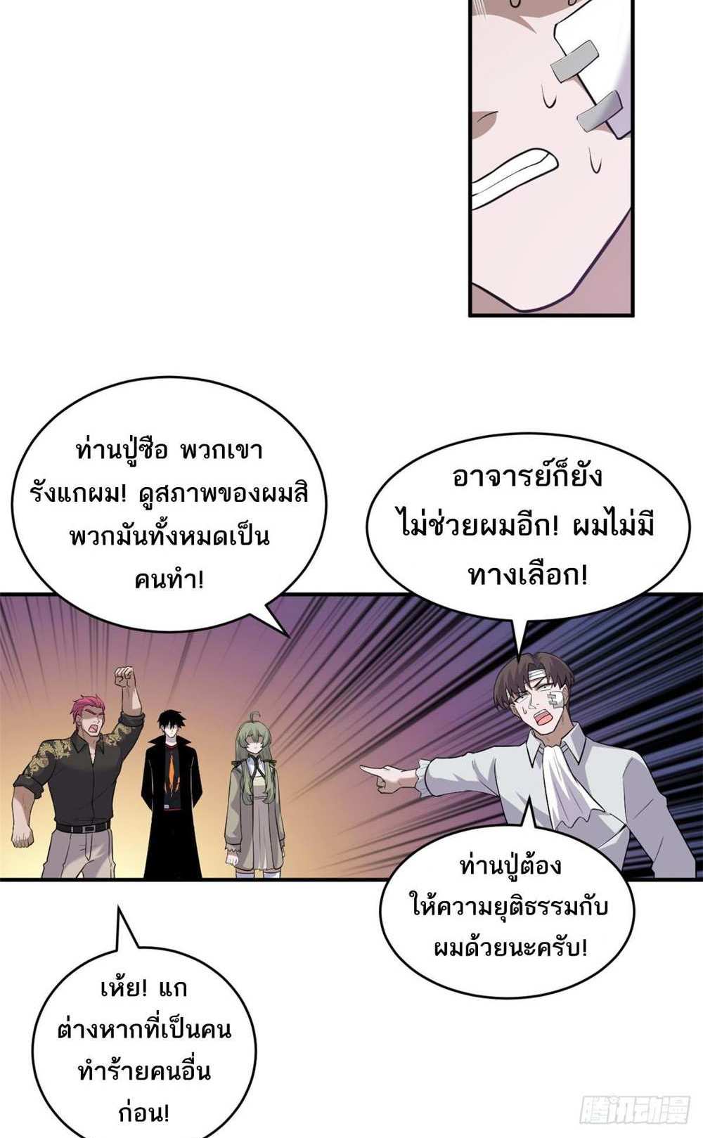 Astral Pet Store แปลไทย