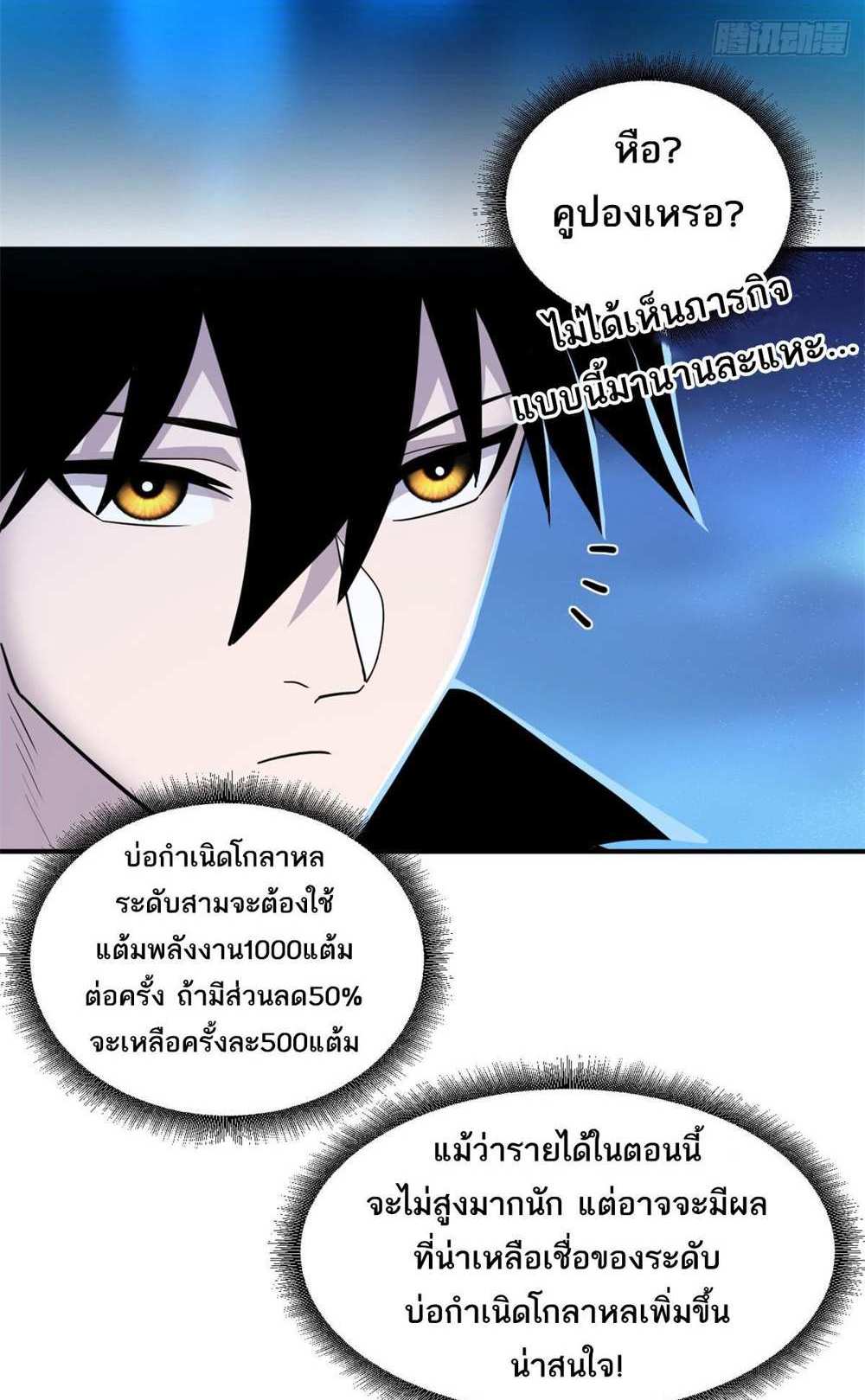 Astral Pet Store แปลไทย