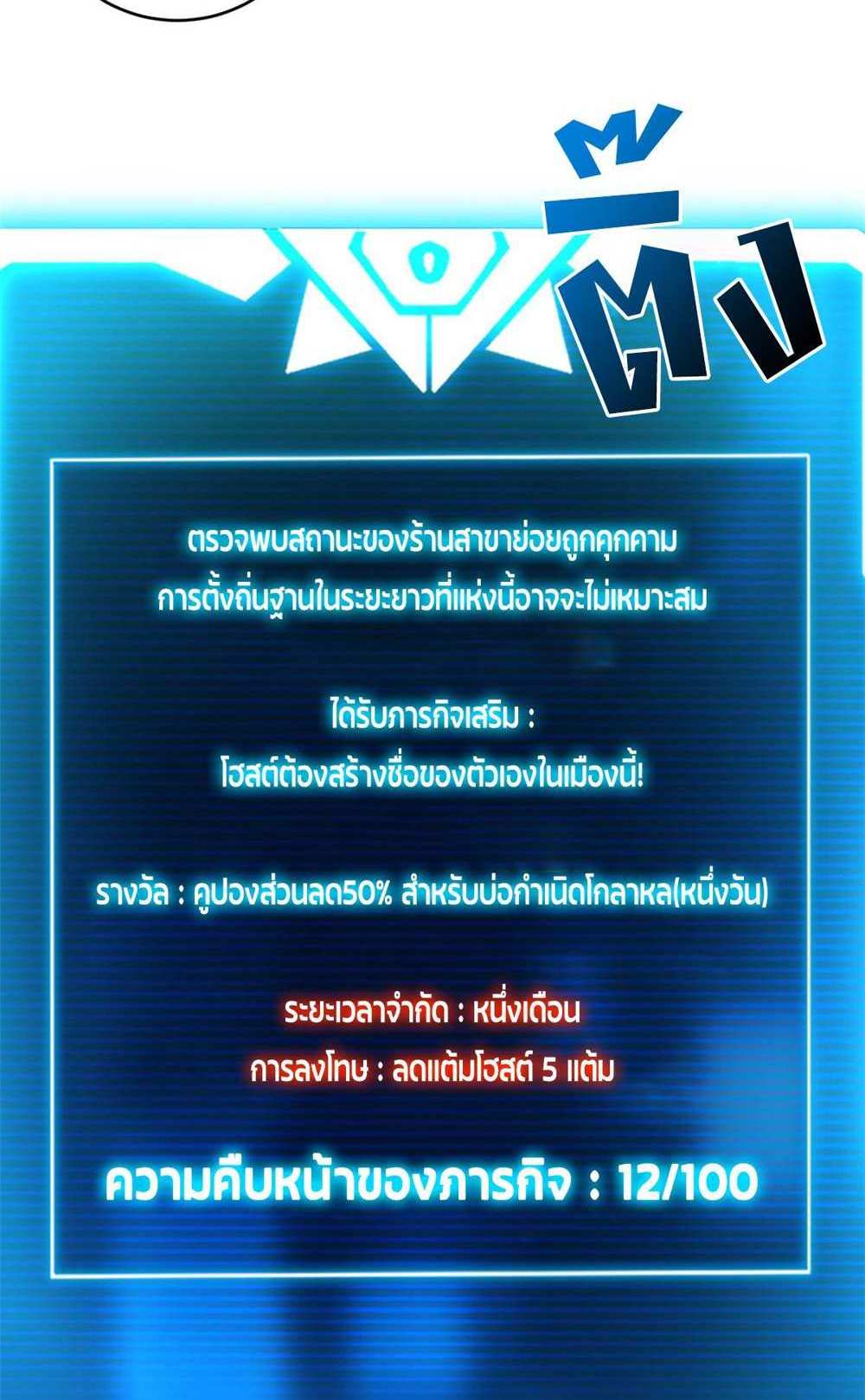 Astral Pet Store แปลไทย