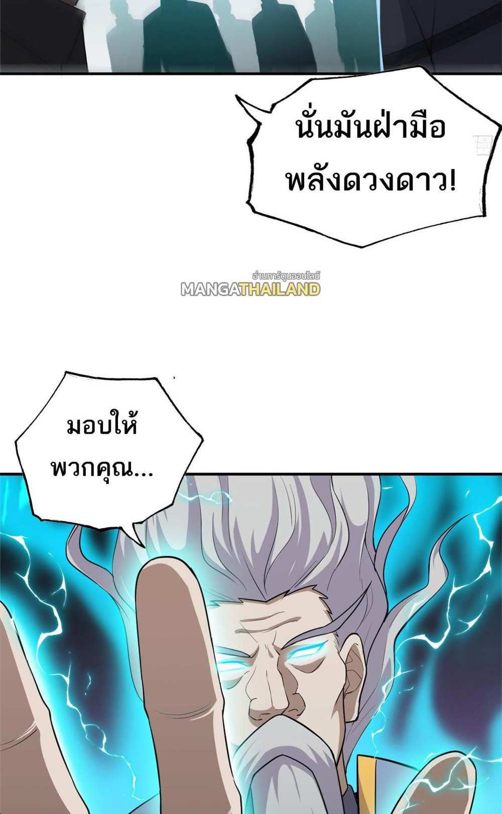 Astral Pet Store แปลไทย