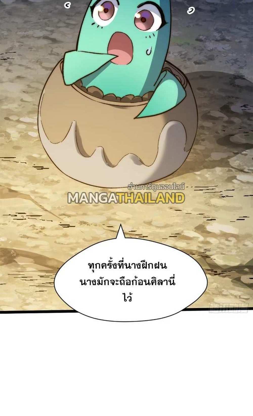 Top Tier Providence แปลไทย