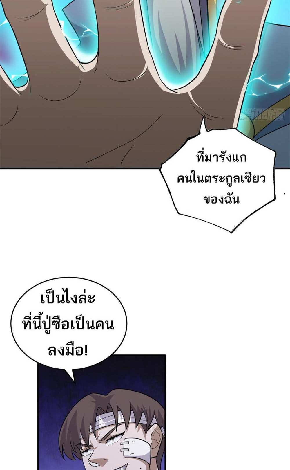 Astral Pet Store แปลไทย