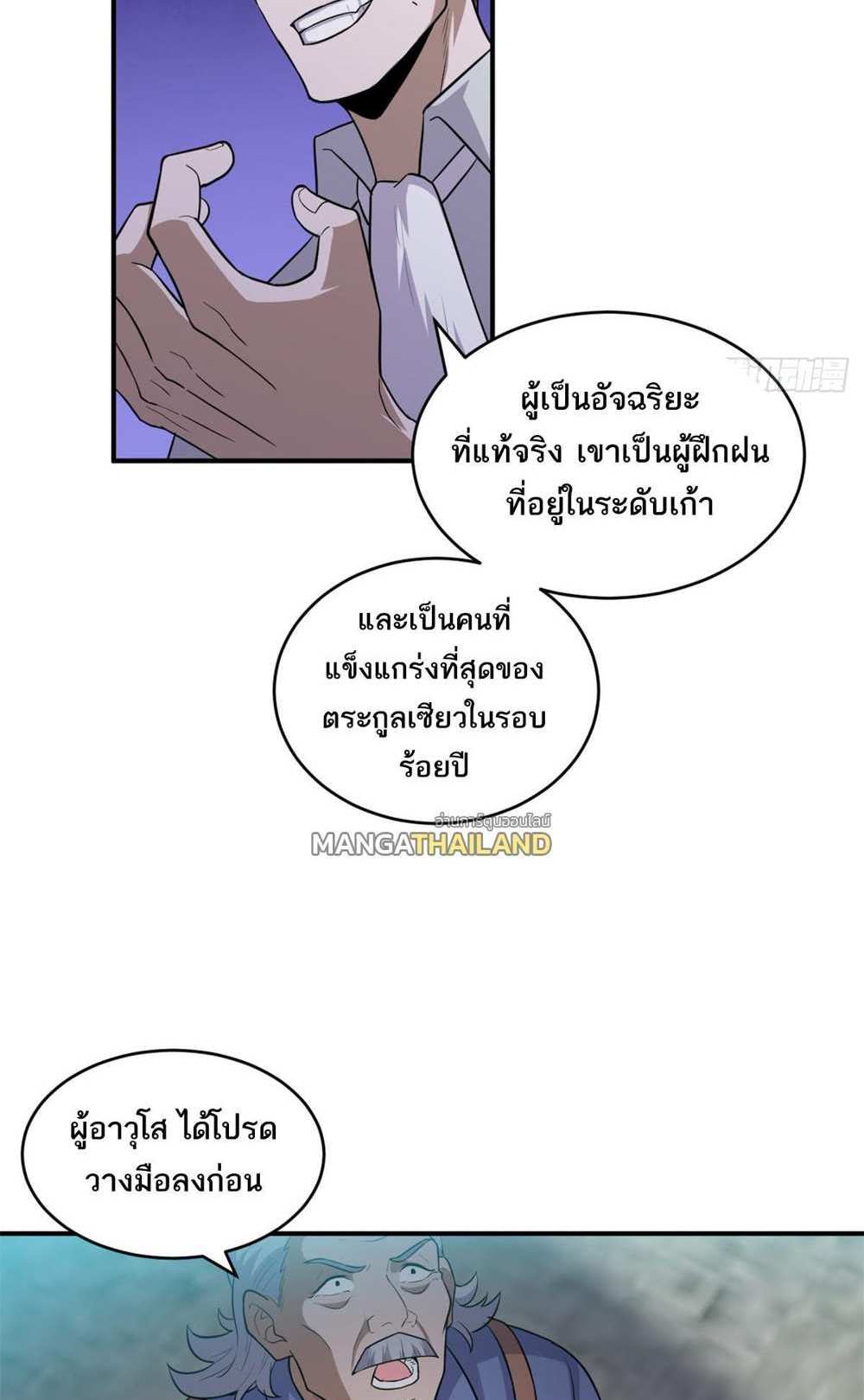 Astral Pet Store แปลไทย