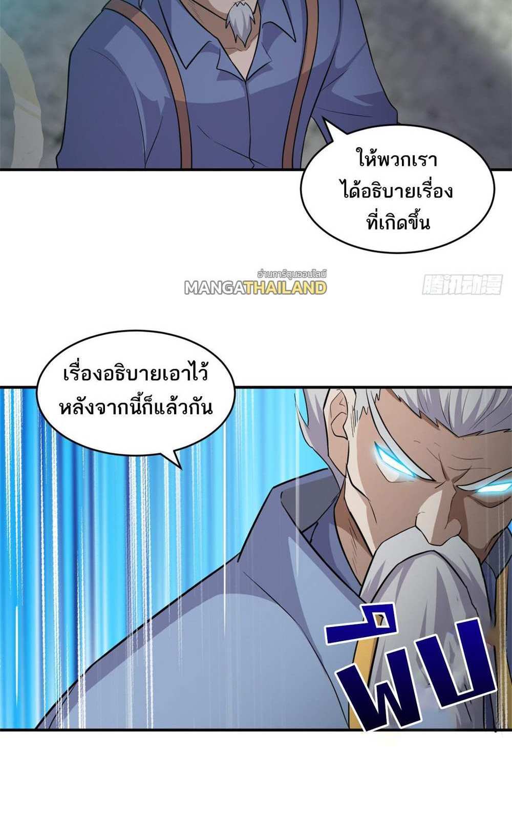 Astral Pet Store แปลไทย