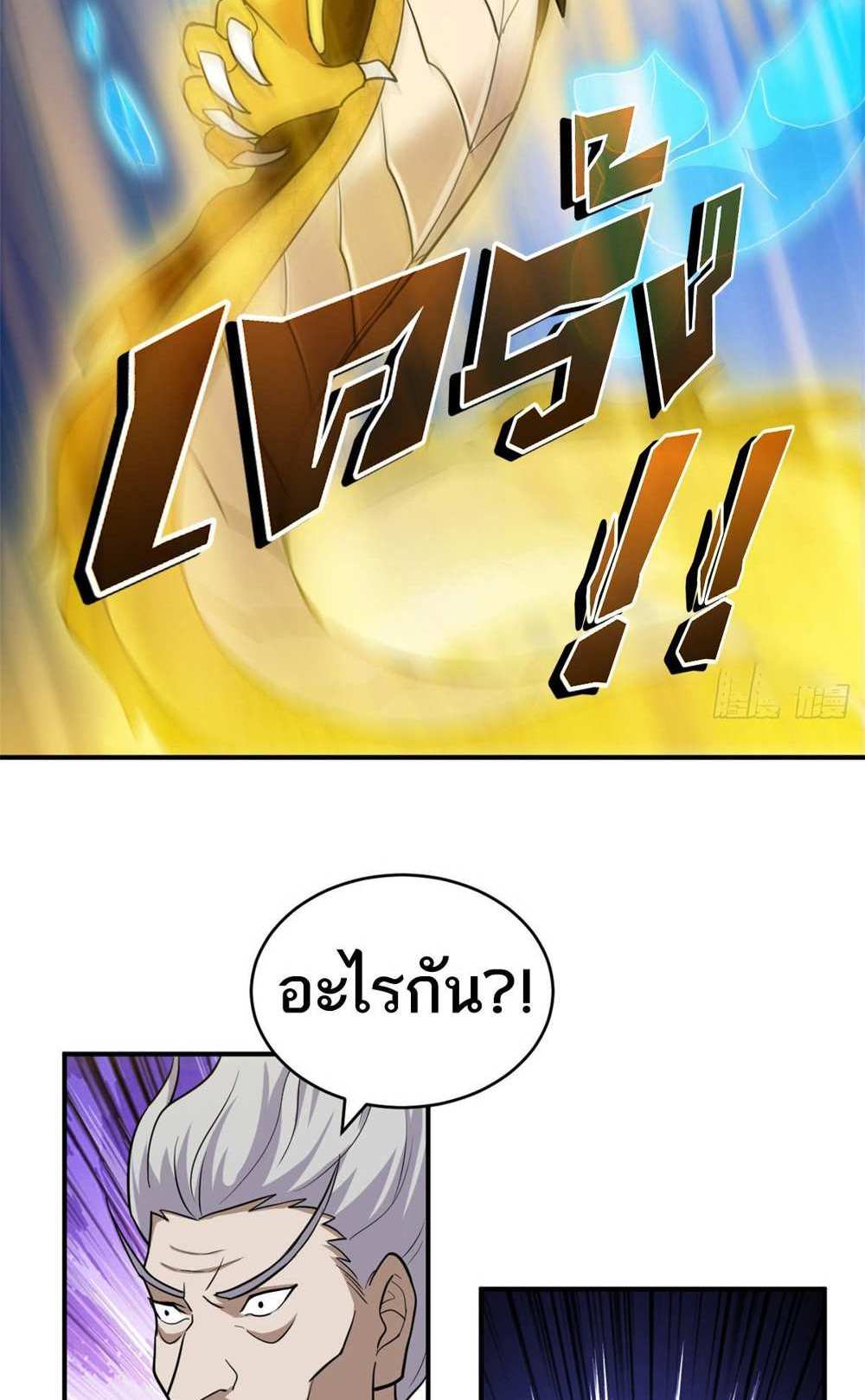 Astral Pet Store แปลไทย