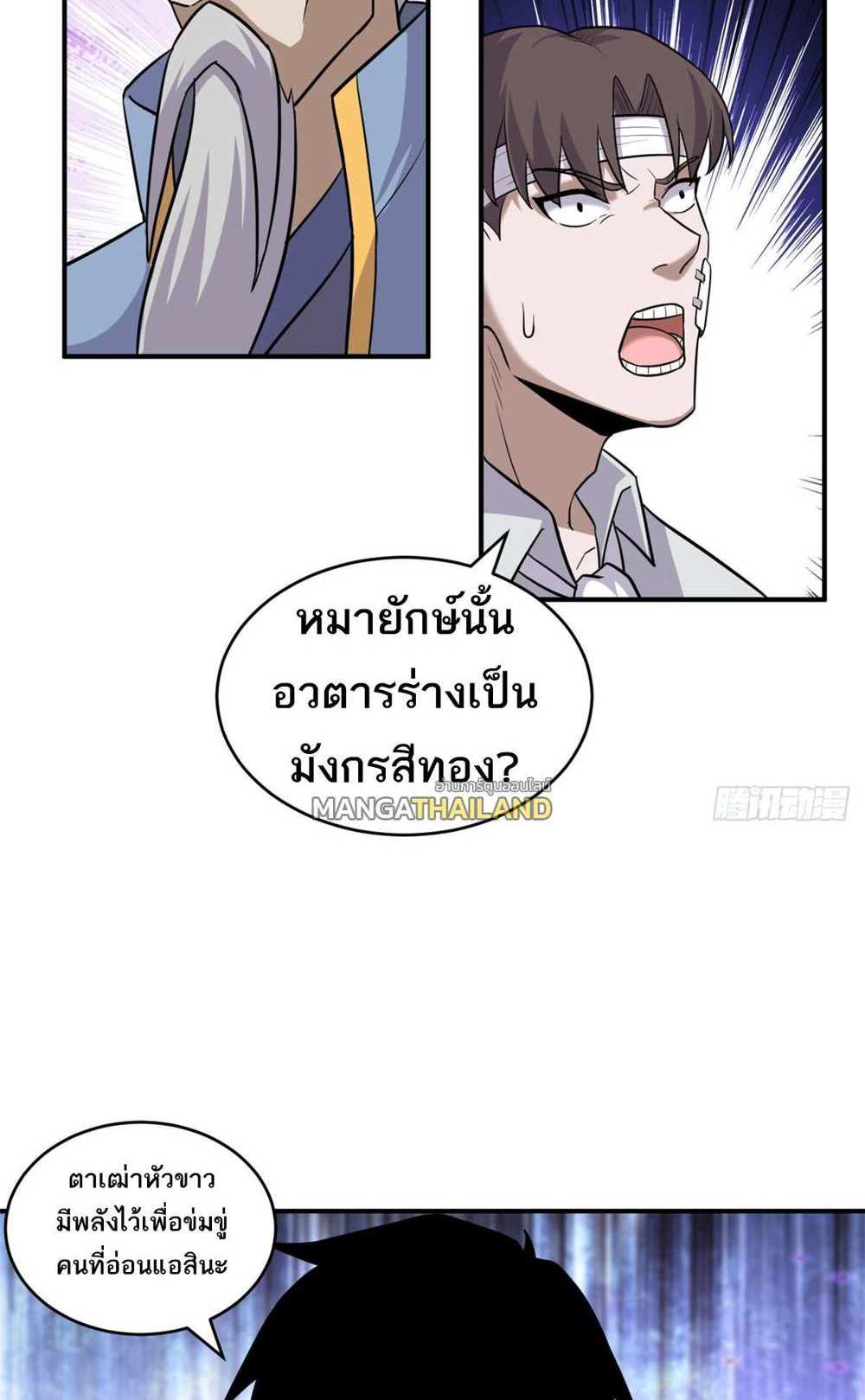 Astral Pet Store แปลไทย