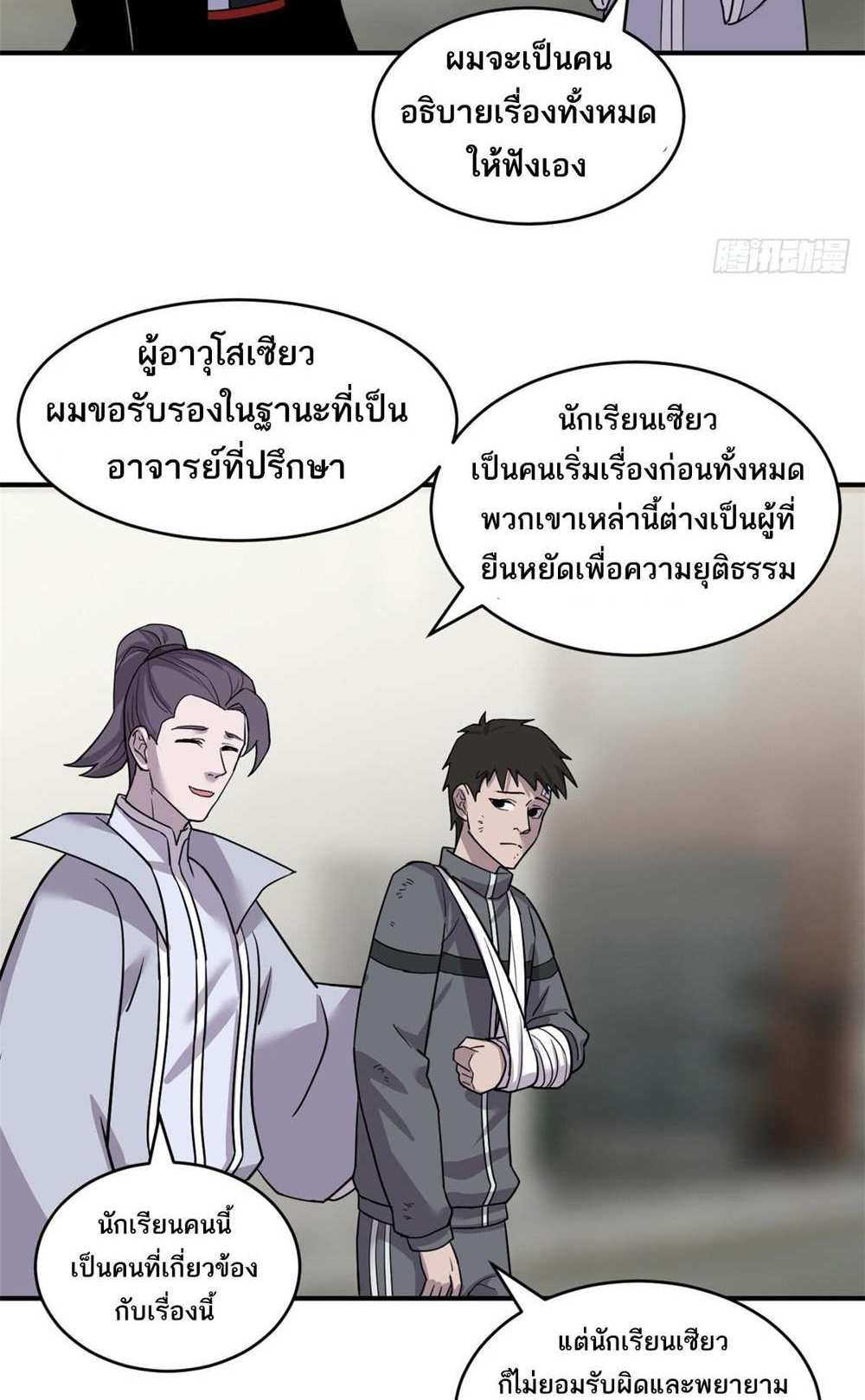 Astral Pet Store แปลไทย