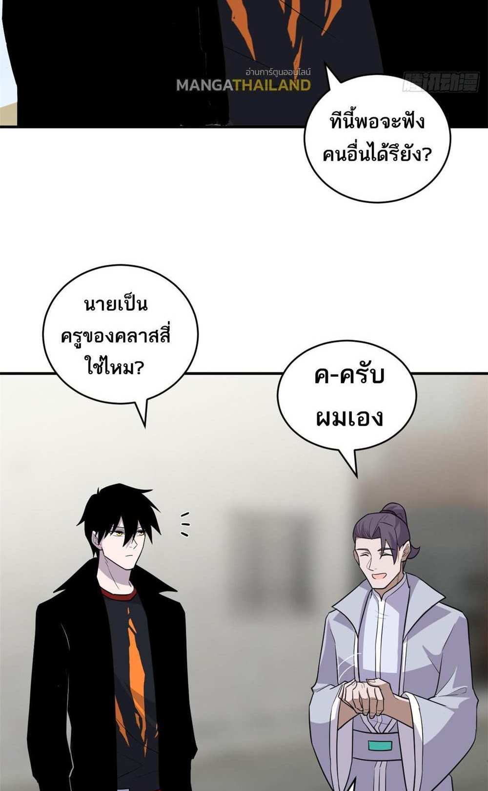 Astral Pet Store แปลไทย