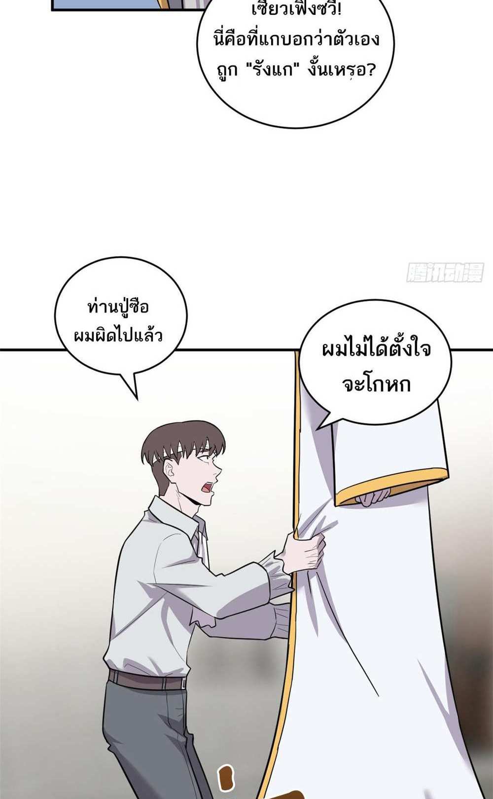 Astral Pet Store แปลไทย