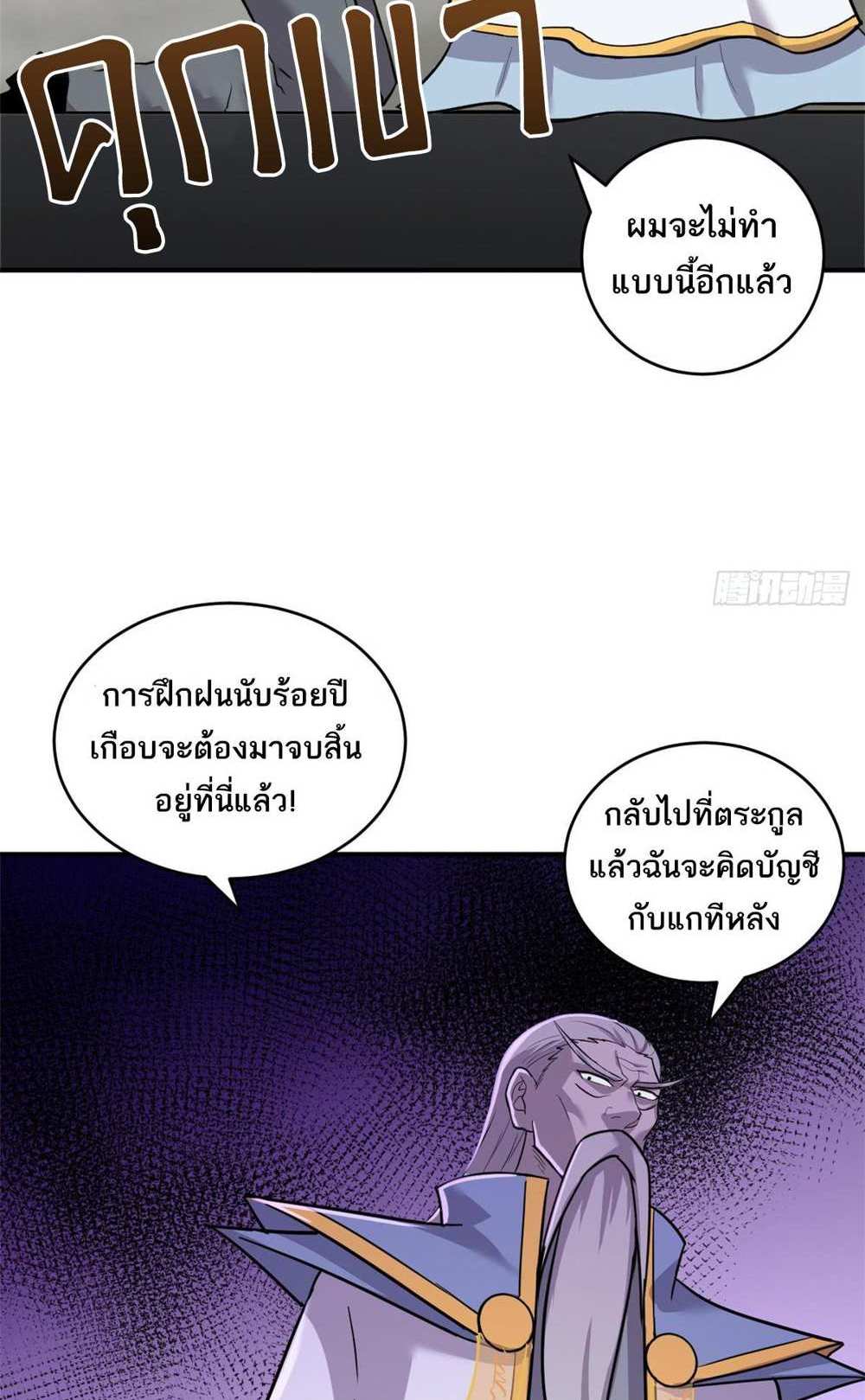 Astral Pet Store แปลไทย