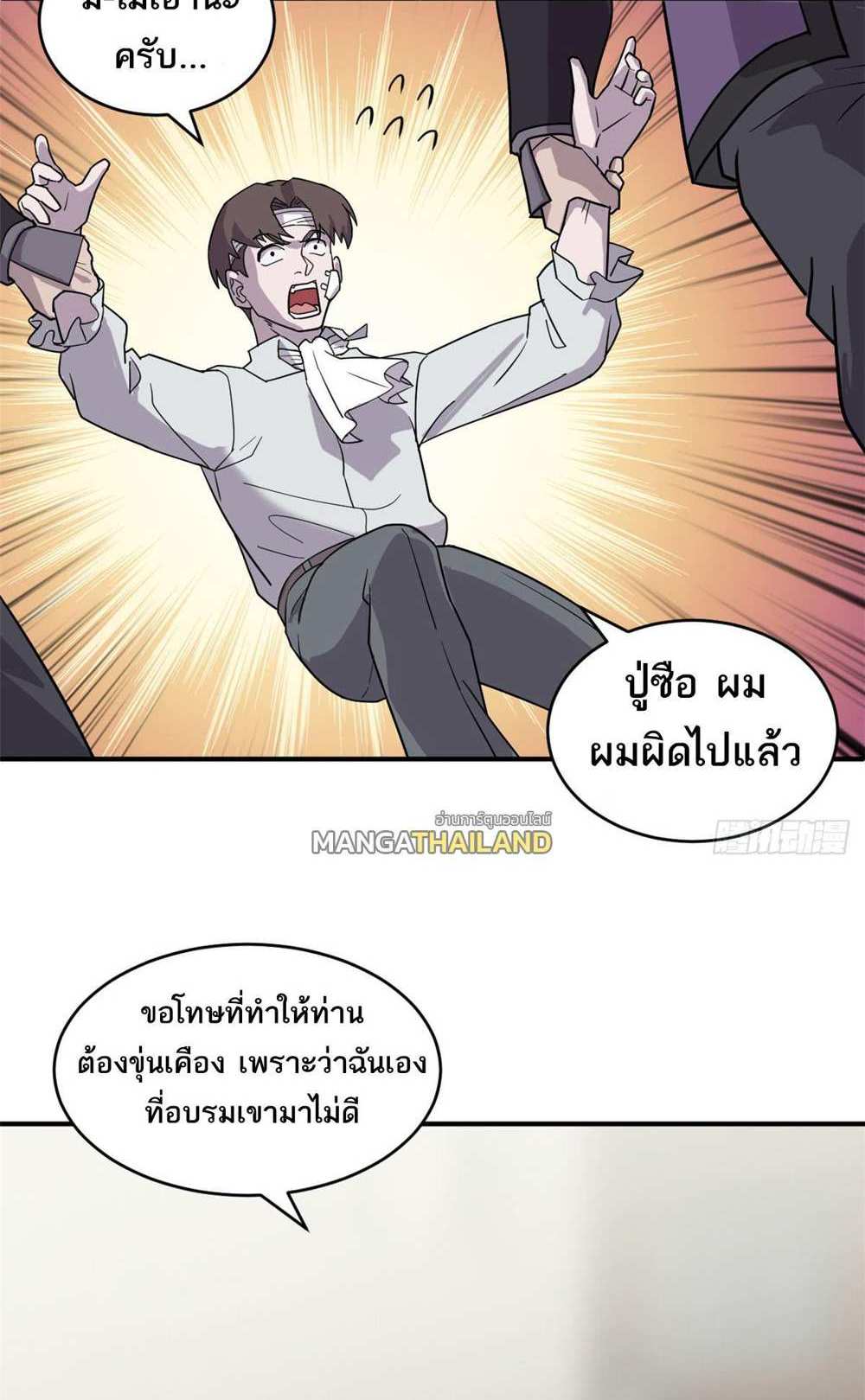 Astral Pet Store แปลไทย