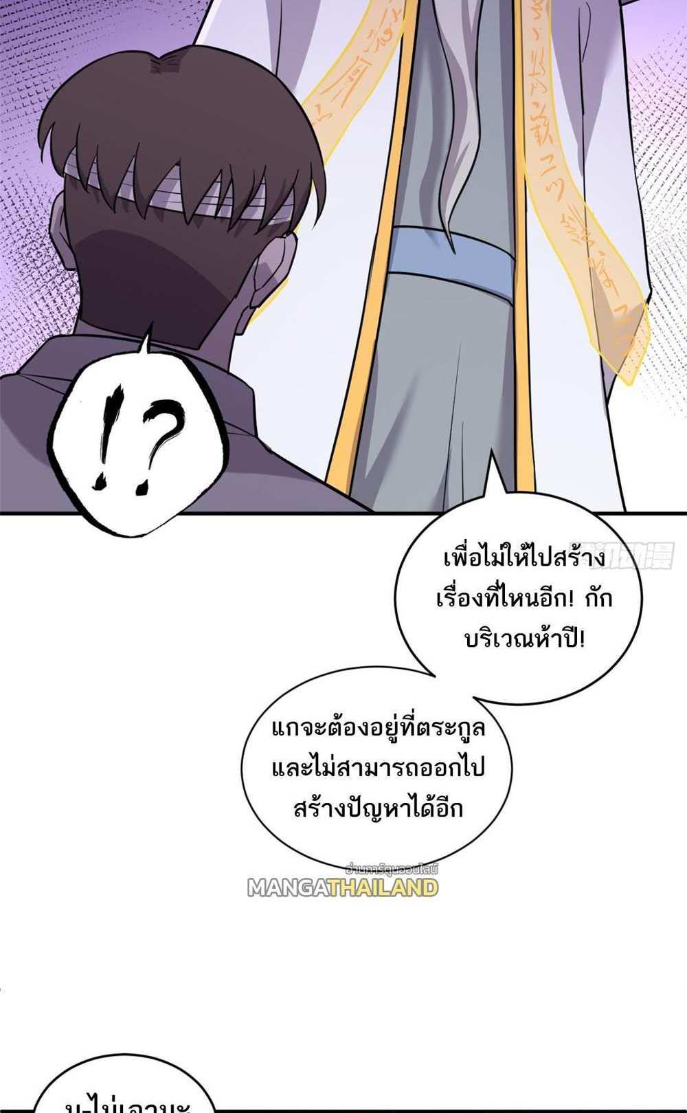 Astral Pet Store แปลไทย