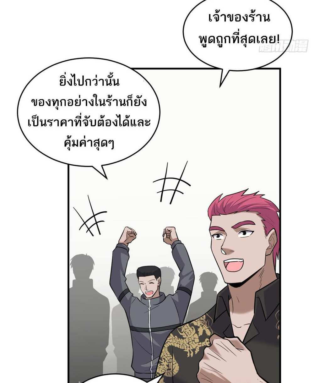 Astral Pet Store แปลไทย