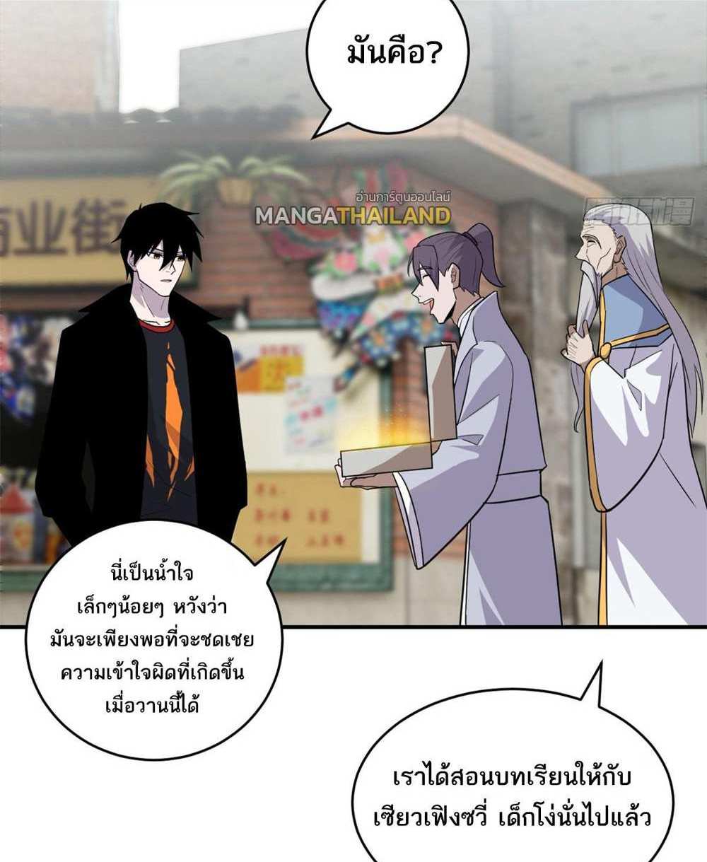 Astral Pet Store แปลไทย