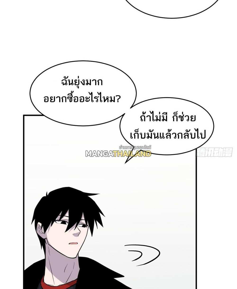 Astral Pet Store แปลไทย