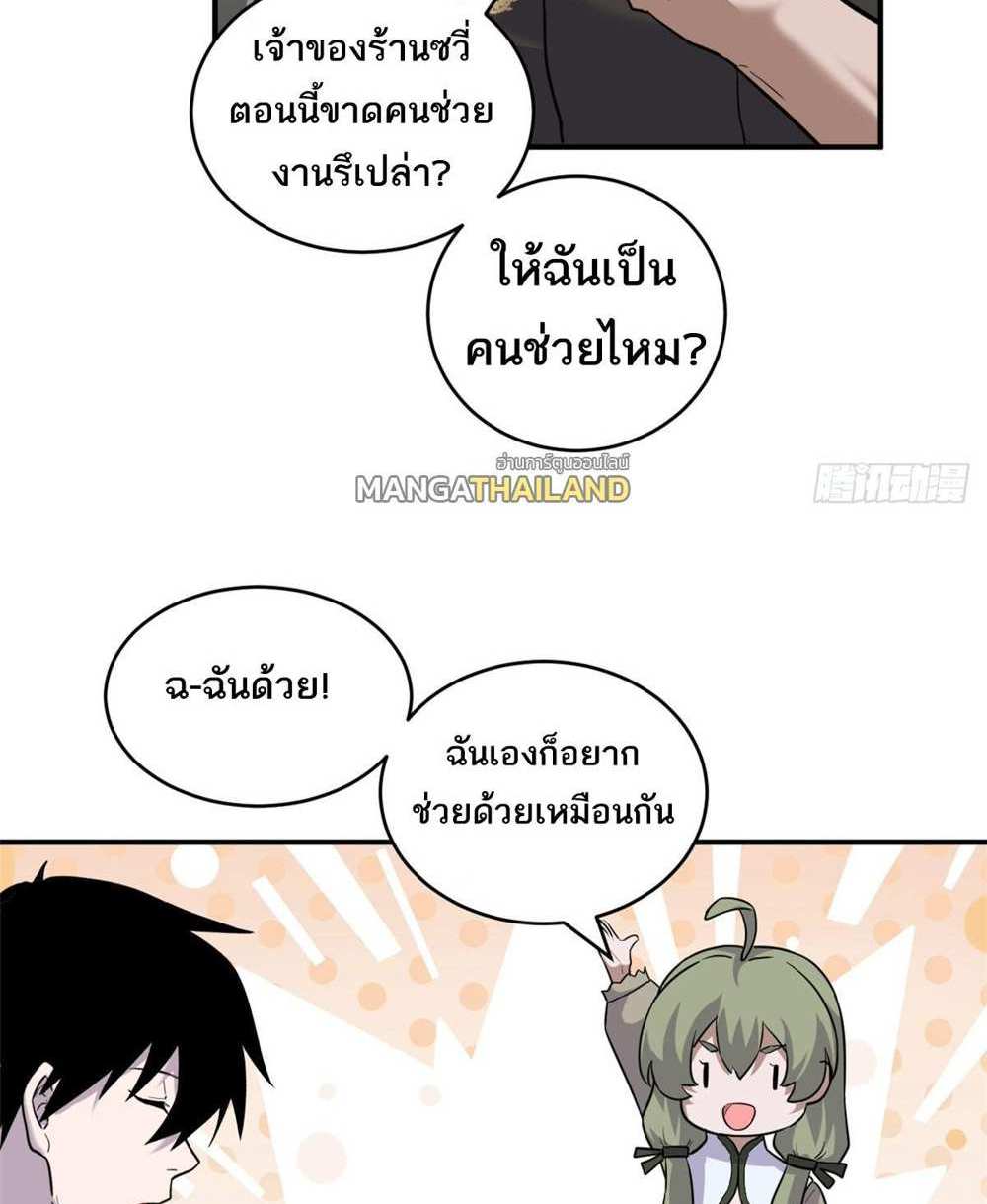 Astral Pet Store แปลไทย