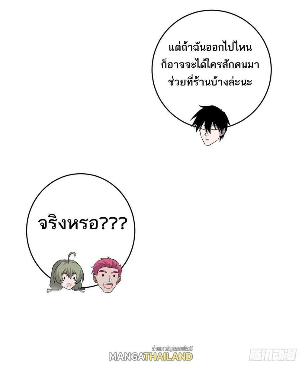 Astral Pet Store แปลไทย