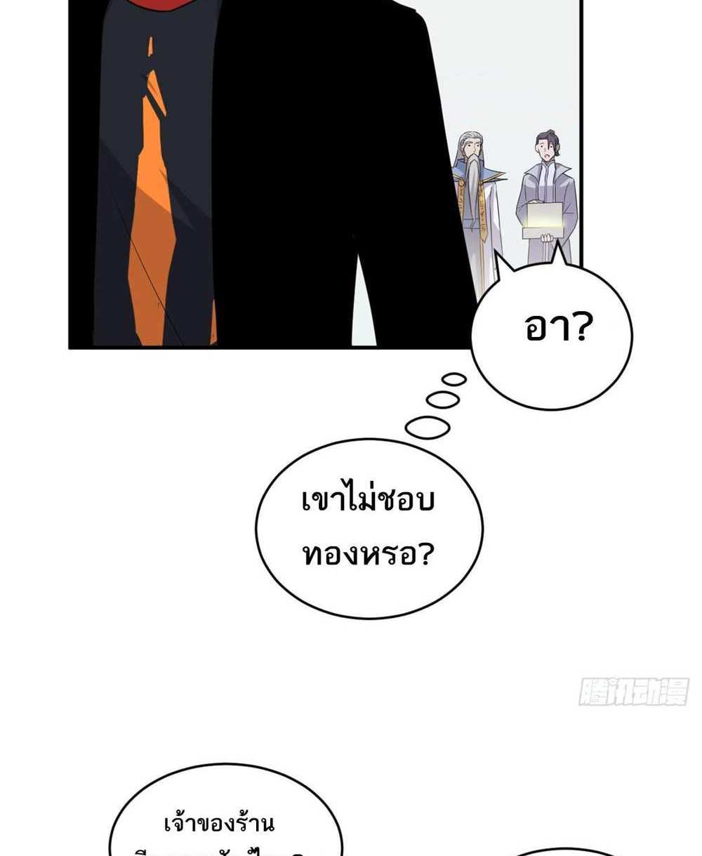 Astral Pet Store แปลไทย