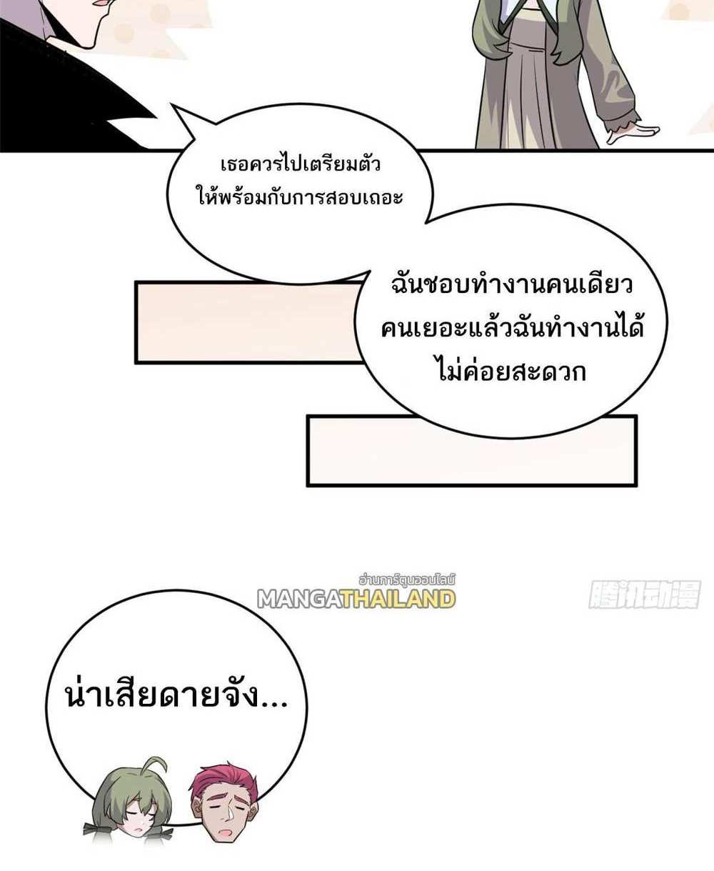 Astral Pet Store แปลไทย