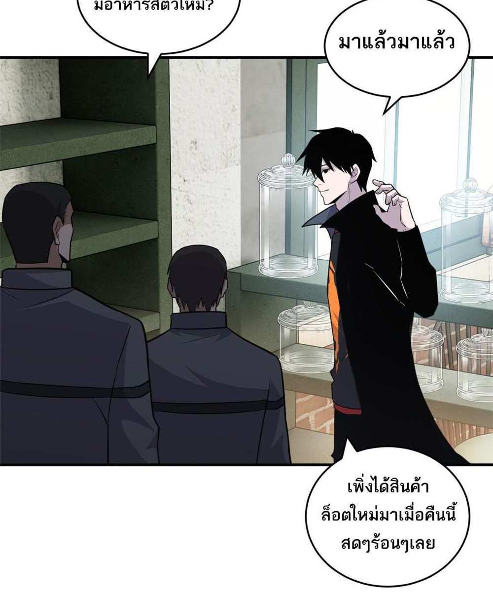 Astral Pet Store แปลไทย